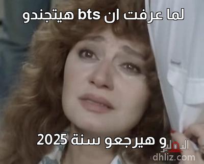 ميم من فيلم: السقوط