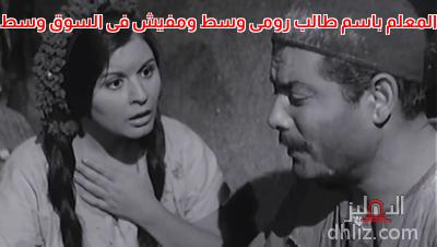 ميم من فيلم الزوجة الثانية