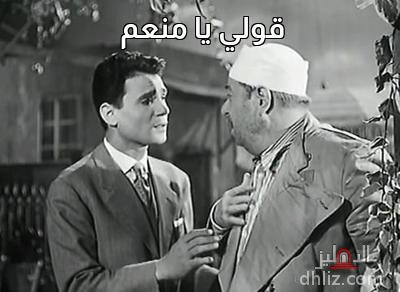 ميم من فيلم شارع الحب