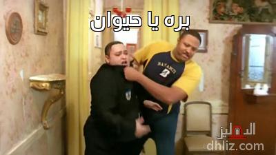 ميم من فيلم: لخمة راس: أحمد رزق