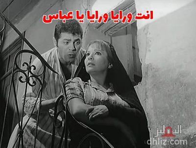 ميم من فيلم: نحن لا.. نزرع الشوك: شادية - صلاح قابيل