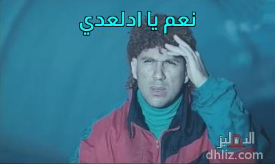 ميم من فيلم: لا تراجُع ولا استسلام (القبضة الدامية): أحمد مكي