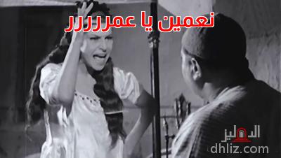 ميم من فيلم الزوجة الثانية