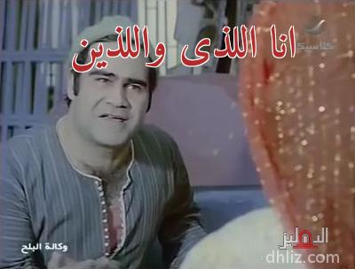 ميم من فيلم وكالة البلح