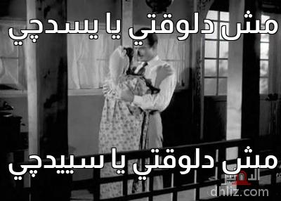 ميم من فيلم دعاء الكروان