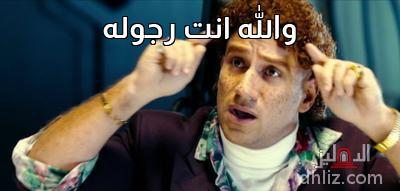 Meme from film: Cima 3aly Baba