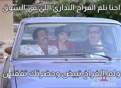 ميم من فيلم يا رب ولد