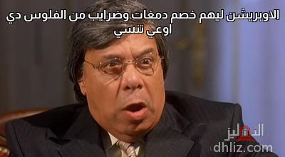 ميم من فيلم عايز حقي