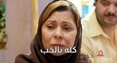 Meme from film: Fatat Al-Masna3: Rezq Ramadan - Salwa Muhamed Aly