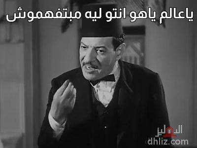 ميم من فيلم: سي عمر: نجيب الريحاني