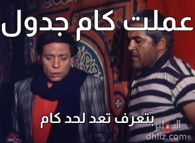 ميم من فيلم: شمس الزناتي: مصطفى متولي - عادل إمام