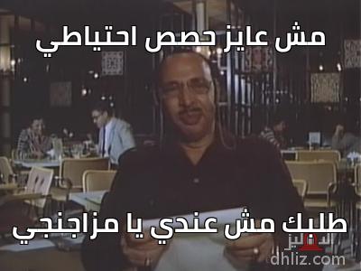 ميم من فيلم: الكيف