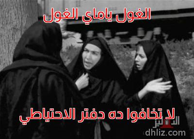 ميم من فيلم دعاء الكروان