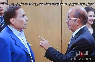 ميم من فيلم السفارة في العمارة