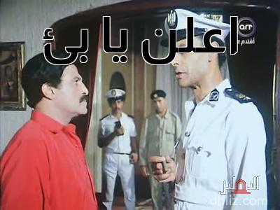 ميم من فيلم اقتل مراتي ولك تحياتي