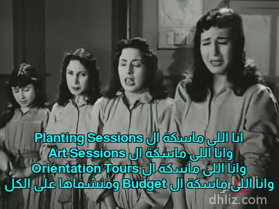 ميم من فيلم 4 بنات وضابط