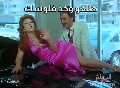 ميم من فيلم الباطنية