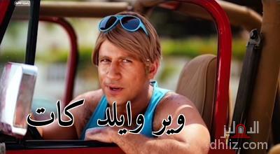 ميم من فيلم طير إنت