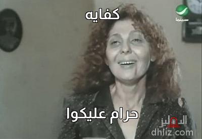 ميم من فيلم: الضائعة: نادية الجندي