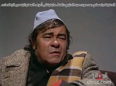 ميم من فيلم: الراقصة والطبال: سيف الله مختار