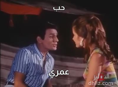 ميم من فيلم: أبي فوق الشجرة