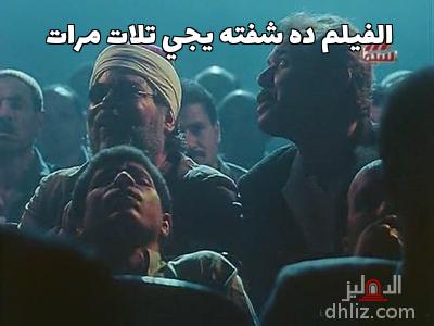 ميم من فيلم الكيت كات