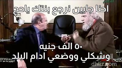 ميم من فيلم كركر