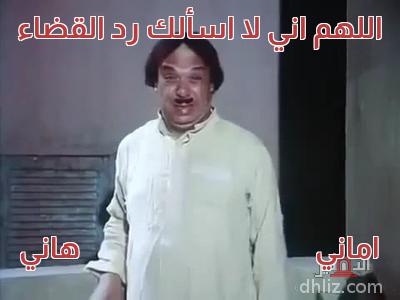 ميم من فيلم ليلة القبض على بكيزة وزغلول