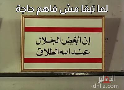 ميم من فيلم: احترسي من الرجال.. يا ماما