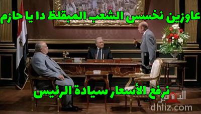 ميم من فيلم طباخ الريس