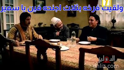 ميم من فيلم سمير أبو النيل