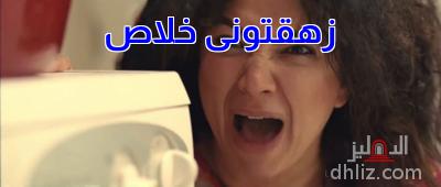Meme from film: Ana Badee3 Ya Wadee3: Entesar