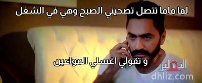 ميم من فيلم الفلوس