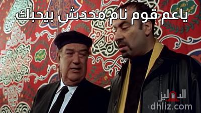 ميم من فيلم اللمبي