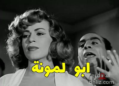 Meme from film: Bayn Al-Sama2 Wal-Ard: Said Abo-Bakr - Hend Rostom