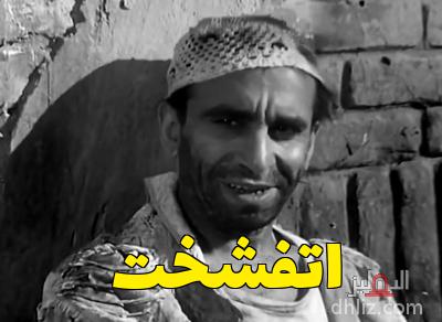 ميم من فيلم: حميدو: سعيد أبو بكر