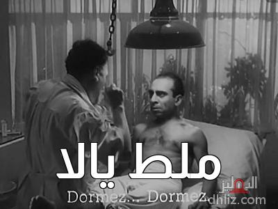 ميم من فيلم السبع أفندي