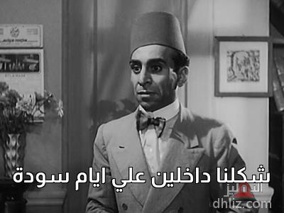 ميم من فيلم السبع أفندي