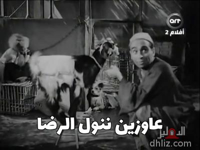 ميم من فيلم النمرود