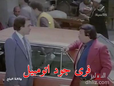 ميم من فيلم وكالة البلح