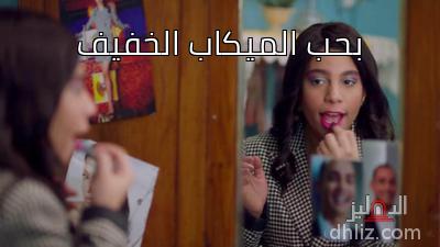 ميم من مسلسل: في بيتنا روبوت 2: دنيا سامي