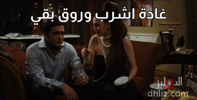 ميم من فيلم الريس عمر حرب