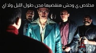 ميم من فيلم فول الصين العظيم