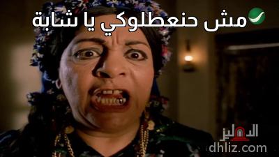 ميم من فيلم ريا.. وسكينة