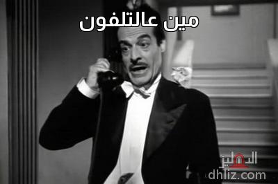 ميم من فيلم نهارك سعيد