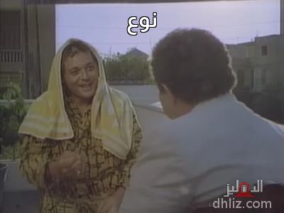 ميم من فيلم الكيف