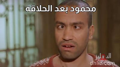 ميم من فيلم لخمة راس