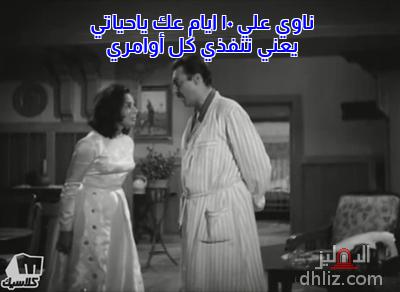ميم من فيلم آه من حواء