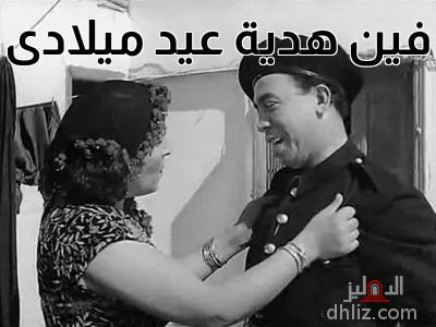 ميم من فيلم إسماعيل يس في البوليس