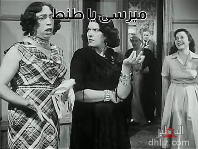 ميم من فيلم الآنسة حنفي